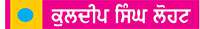  ਵੰਡ ਦੇ ਦੁਖਾਂਤ ਦਾ ਗਵਾਹ ਆਂਡਲੂ ਦਾ ਖੂਹ