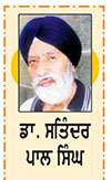  ਗੁਰਮਤਿ ਵਿਚ ਮਨੁੱਖੀ ਸਮਾਨਤਾ ਦੀ ਵਿਲੱਖਣ ਦ੍ਰਿਸ਼ਟੀ
