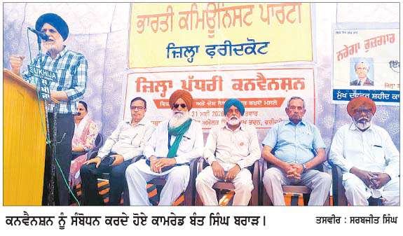  ਸੀ.ਪੀ.ਆਈ. ਦੀ ਜ਼ਿਲ੍ਹਾ ਪੱਧਰੀ ਕਨਵੈਨਸ਼ਨ ਤੋਂ ਬਾਅਦ ਸ਼ਹਿਰ 'ਚ ਕੀਤਾ ਰੋਸ ਮਾਰਚ  