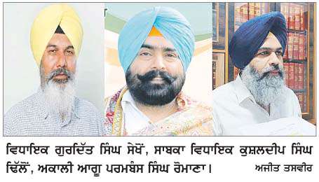  ਨਗਰ ਕੌਂਸਲ ਦੀ ਪ੍ਰਧਾਨਗੀ ਲਈ 'ਆਪ' ਨੂੰ  ਹੋਣਾ ਪਵੇਗਾ ਵਿਰੋਧੀਆਂ 'ਤੇ ਨਿਰਭਰ  