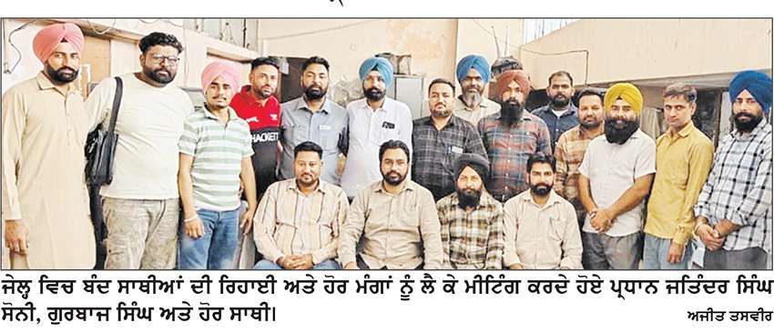 ਹੜਤਾਲ ਸਮੇਤ ਸੰਘਰਸ਼ਾਂ ਨੂੰ ਸਫਲ ਬਣਾਉਣ ਲਈ ਸਮੁੱਚੇ ਵਰਕਰਾਂ 
ਨੂੰ ਮੀਟਿੰਗ ਕਰਕੇ ਕੀਤਾ ਲਾਮਬੰਦ-ਪ੍ਰਧਾਨ ਜਤਿੰਦਰ ਸਿੰਘ ਸੋਨੀ