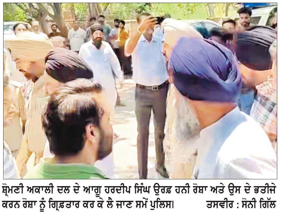 ਖੰਨਾ ਪੁਲਿਸ ਨੇ ਅਕਾਲੀ ਕੌਂਸਲਰ ਹਨੀ ਰੋਸ਼ਾ ਤੇ ਉਸ ਦੇ ਭਤੀਜੇ ਕਰਨ ਰੋਸ਼ਾ ਨੂੰ ਗ੍ਰਿਫ਼ਤਾਰ ਕੀਤਾ