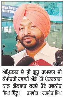  ਰਵਨੀਤ ਬਿੱਟੂ ਨੇ ਅਨੁਸੂਚਿਤ ਜਾਤੀ (ਐੱਸ. ਸੀ.) ਭਾਈਚਾਰੇ ਤੋਂ ਮੰਗੀ ਮੁਆਫ਼ੀ  
