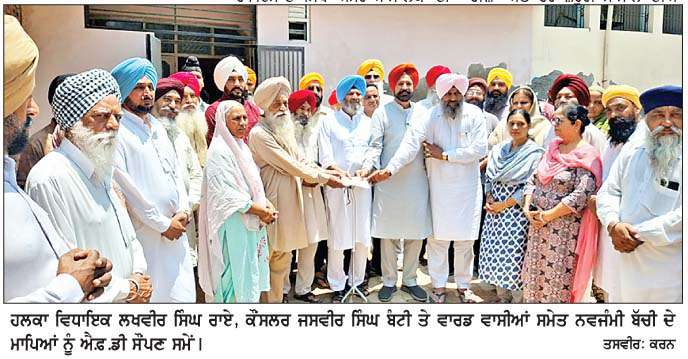  ਸਰਹਿੰਦ ਵਾਰਡ ਨੰ. 22 ਦੇ ਕੌਂਸਲਰ ਜਸਵੀਰ ਬੰਟੀ ਨੇ ਨਵਜੰਮੀ ਬੱਚੀ ਦੇ ਨਾਂਅ ਕਰਵਾਈ 21 ਹਜ਼ਾਰ ਦੀ ਐਫ਼.ਡੀ. 