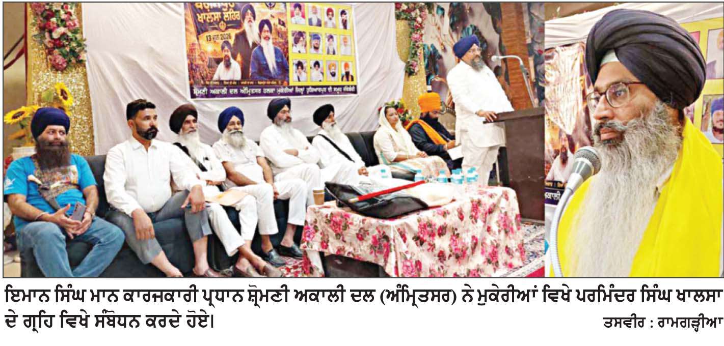 ਦਿੱਲੀ ਦੇ ਸ਼ਾਸਕਾਂ ਦੀ ਸੋਚ ਅਤੇ ਸਾਧਨ ਪੰਜਾਬ ਅਤੇ ਸਿੱਖ ਕੌਮ ਲਈ ਬਹੁਤ ਖ਼ਤਰਨਾਕ-ਇਮਾਨ ਸਿੰਘ ਮਾਨ