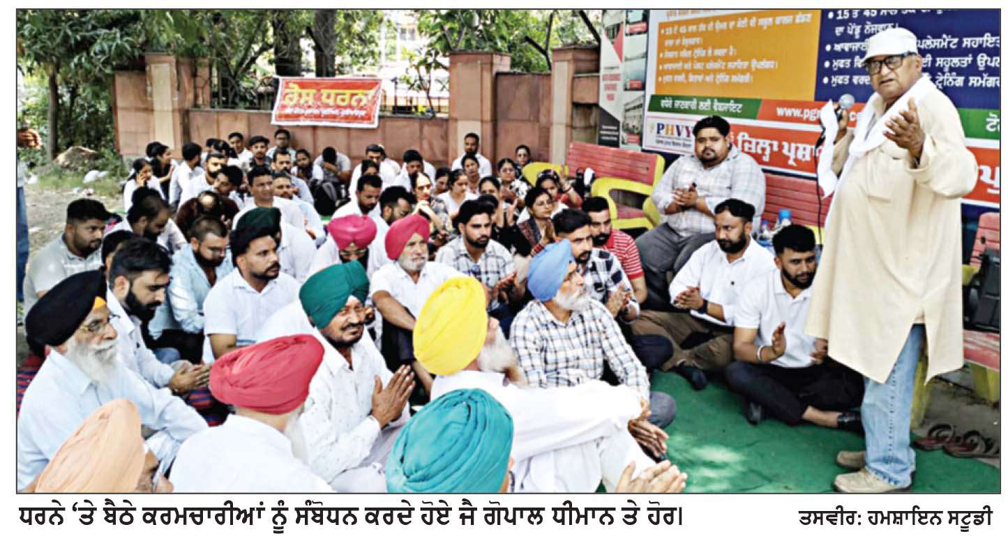 ਠੇਕੇਦਾਰੀ ਸਿਸਟਮ ਦਾ ਮਤਲਬ ਕਰਮਚਾਰੀਆਂ ਦੀ ਲੁੱਟ ਨਹੀਂ ਬਲਕਿ ਸੰਵਿਧਾਨਕ ਸੇਵਾਵਾਂ ਮੁਹੱਈਆ ਕਰਵਾਉਣਾ: ਧੀਮਾਨ