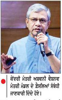  ਬੀ.ਐਸ.-4 ਤੋਂ ਬੀ.ਐਸ.-6 ਤੱਕ-ਦਿੱਲੀ-ਐਨ.ਸੀ. ਆਰ. 'ਚ ਬਦਲੇ ਜਾਣਗੇ 2 ਲੱਖ ਪੁਰਾਣੇ ਟਰੱਕ ਅਤੇ ਬੱਸਾਂ, 9585 ਕਰੋੜ ਦੀ ਯੋਜਨਾ ਨੂੰ  ਕੇਂਦਰੀ ਮੰਤਰੀ ਮੰਡਲ ਦੀ ਮਨਜ਼ੂਰੀ
<br/> 