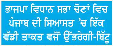 ਕੇਵਲ ਸਿੰਘ ਢਿੱਲੋਂ ਨੇ ਪੰਜਾਬ ਭਾਜਪਾ ਪ੍ਰਧਾਨ ਵਜੋਂ ਅਹੁਦਾ ਸੰਭਾਲਿਆ
<br/> 
