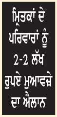  ਦਿੱਲੀ 'ਚ ਹੋਟਲ ਨੂੰ  ਲੱਗੀ ਅੱਗ-21 ਮੌਤਾਂ 
<br/> 