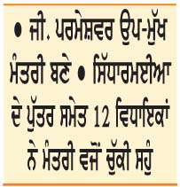 ਡੀ.ਕੇ. ਸ਼ਿਵਕੁਮਾਰ ਨੇ ਕਰਨਾਟਕ ਦੇ ਮੁੱਖ ਮੰਤਰੀ ਵਜੋਂ ਚੁੱਕੀ ਸਹੁੰ
