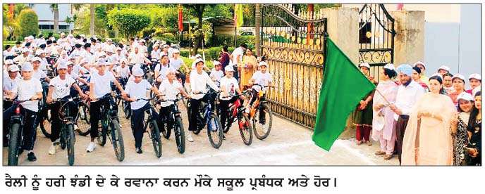  ਸੇਂਟ ਕਾਰਮਲ ਸਕੂਲ ਨੇ ਵਿਸ਼ਵ ਸਾਈਕਲ ਦਿਵਸ ਮੌਕੇ 'ਸਾਈਕਲੋਥੌਨ' ਕਰਵਾਈ 