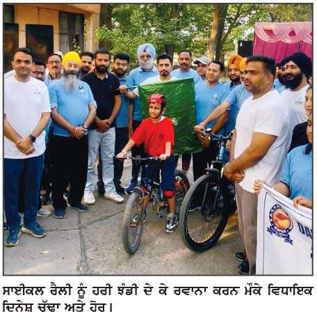   ਮੇਰਾ ਯੁਵਾ ਭਾਰਤ ਨੇ ਵਿਸ਼ਵ ਸਾਈਕਲ ਦਿਵਸ ਮਨਾਇਆ  
<br/> 