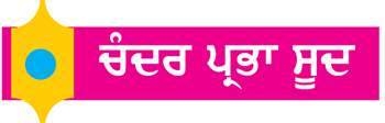 ਜਦੋਂ ਵਾਰ-ਵਾਰ ਚਿਤਾਵਨੀ ਦੇਵੇ ਸਰੀਰ
