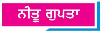 ...ਤਾਂ ਕਿ ਦਿਲ ਸਿਹਤਮੰਦ ਰਹੇ ਕੀ ਕਰੀਏ
