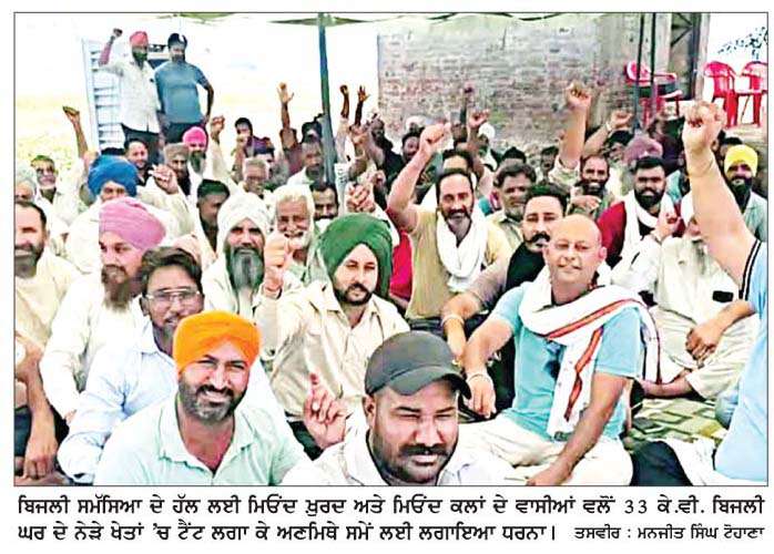  ਟਰਾਂਸਫ਼ਾਰਮਰ ਲਗਾਏ ਬਿਨਾਂ ਚਾਂਦਪੁਰਾ ਨੂੰ ਬਿਜਲੀ ਦੇਣ ਦਾ ਵਿਰੋਧ 