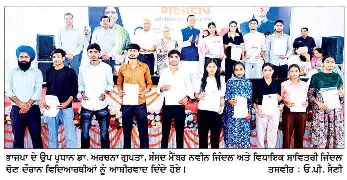  ਸੰਸਦ ਮੈਂਬਰ ਨਵੀਨ ਜਿੰਦਲ ਦਾ ਕੁਰੂਕਸ਼ੇਤਰ ਮਾਡਲ ਇਕ ਮਿਸਾਲ ਕਾਇਮ ਕਰੇਗਾ-ਡਾ. ਅਰਚਨਾ ਗੁਪਤਾ 