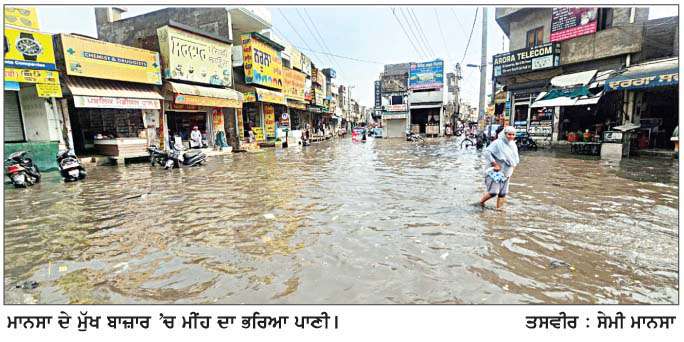  ਮਾਨਸਾ 'ਚ ਮੀਂਹ ਨੇ ਲੋਕਾਂ ਨੂੰ  ਦਿਵਾਈ ਗਰਮੀ ਤੋਂ ਰਾਹਤ
<br/> 