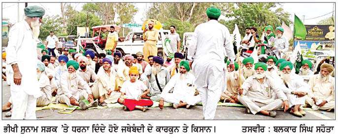  ਮਾਲ ਵਿਭਾਗ ਵਲੋਂ ਨਿਸ਼ਾਨਦੇਹੀ ਦੀ ਨਕਲ ਨਾ 
ਦੇਣ ਦੇ ਰੋਸ ਵਜੋਂ ਕਿਸਾਨਾਂ ਵਲੋਂ ਸੜਕ ਜਾਮ
<br/> 