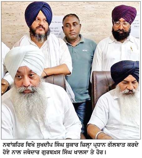 ਨਵਾਂਸ਼ਹਿਰ ਕਮੇਟੀ ਦੀ ਪ੍ਰਧਾਨਗੀ ਲਈ ਅਕਾਲੀ ਦਲ ਵਲੋਂ ਕਿਸੇ ਪਾਰਟੀ ਦੀ ਹਮਾਇਤ ਨਹੀਂ-ਜਥੇਦਾਰ ਸ਼ੁਕਾਰ 