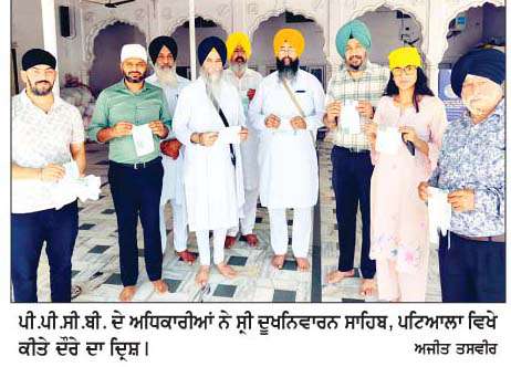  ਵਿਸ਼ਵ ਵਾਤਾਵਰਨ ਦਿਵਸ ਦੀ ਪੂਰਵ ਸੰਧਿਆ 'ਤੇ ਪੀ.ਪੀ.ਸੀ.ਬੀ. ਦੇ ਅਧਿਕਾਰੀਆਂ ਨੇ ਸ੍ਰੀ ਦੂਖਨਿਵਾਰਨ ਸਾਹਿਬ ਦਾ ਕੀਤਾ ਦੌਰਾ  