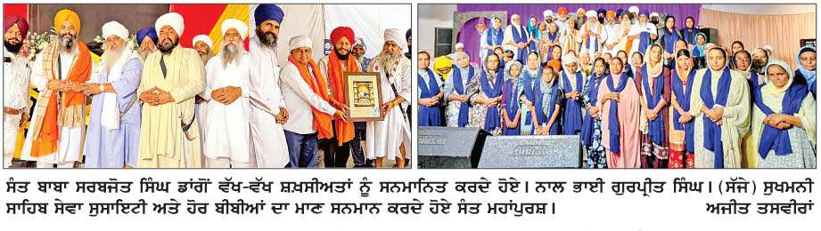  ਰਾਮਗੜ੍ਹ ਸਰਦਾਰਾਂ ਵਿਖੇ ਸ਼ਹੀਦੀ ਦਿਹਾੜੇ ਨੂੰ ਸਮਰਪਿਤ 19ਵਾਂ ਸਾਲਾਨਾ 5 ਰੋਜ਼ਾ ਗੁਰਮਤਿ ਸਮਾਗਮ ਸਮਾਪਤ 