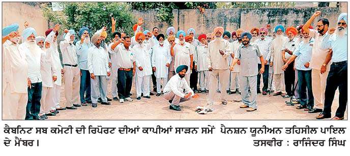  ਅਦਾਲਤ ਦੇ ਹੁਕਮ ਅਨੁਸਾਰ ਡੀ. ਏ. ਦੀਆਂ ਕਿਸ਼ਤਾਂ ਜਾਰੀ ਨਾ ਕਰਨ 'ਤੇ ਮੀਟਿੰਗ 'ਚ ਪੈਨਸ਼ਨਰਾਂ ਵਲੋਂ ਨਾਅਰੇਬਾਜ਼ੀ 