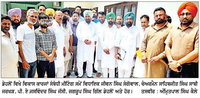  ਹਲਕਾ ਗਿੱਲ ਅੰਦਰਲੇ ਪਿੰਡਾਂ ਦੇ ਸਰਬਪੱਖੀ ਕੰਮ ਜੰਗੀ ਪੱਧਰ 'ਤੇ ਜਾਰੀ-ਵਿਧਾਇਕ ਸੰਗੋਵਾਲ 