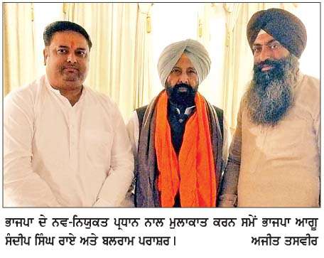  ਨੌਜਵਾਨ ਭਾਜਪਾ ਆਗੂ ਰਾਏ ਵਲੋਂ ਭਾਜਪਾ ਪ੍ਰਧਾਨ ਕੇਵਲ ਸਿੰਘ ਢਿੱਲੋਂ ਨਾਲ ਮੁਲਾਕਾਤ  