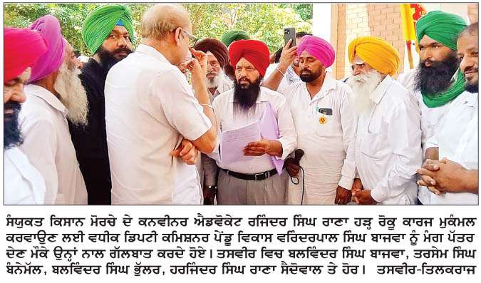  ਬਰਸਾਤ ਤੋਂ ਪਹਿਲਾਂ ਜ਼ਿਲ੍ਹੇ ਵਿਚ ਹੜ੍ਹ ਰੋਕੂ ਕੰਮ ਪਹਿਲ ਦੇ ਆਧਾਰ 'ਤੇ ਮੁਕੰਮਲ ਕਰਵਾਏ ਜਾਣ-ਐੱਸ.ਕੇ.ਐੱਮ. ਵਲੋਂ ਮੰਗ
<br/> 