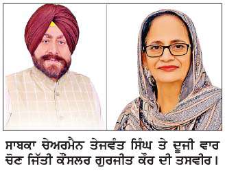  ਸਾਬਕਾ ਚੇਅਰਮੈਨ ਤੇਜਵੰਤ ਸਿੰਘ ਦੀ ਪਤਨੀ ਗੁਰਜੀਤ ਕੌਰ ਸੁਲਤਾਨਪੁਰ ਲੋਧੀ ਵਿਚੋਂ ਸਭ ਤੋਂ ਵੱਧ ਵੋਟਾਂ ਦੀ ਲੀਡ ਨਾਲ ਜੇਤੂ ਰਹੇ
<br/> 