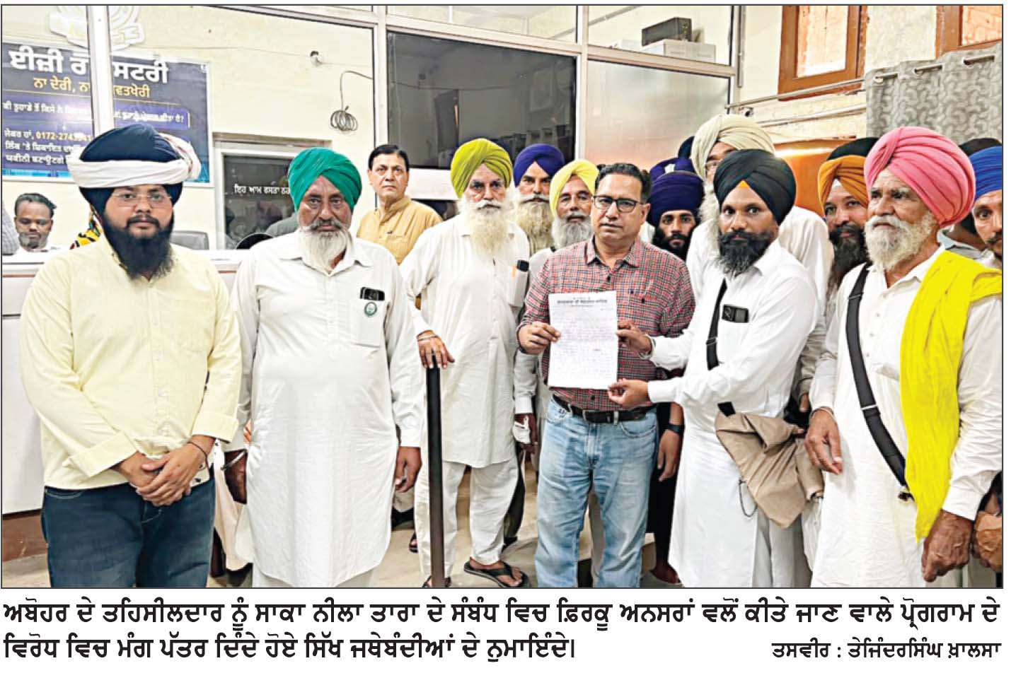 ਜੂਨ 1984 ਸਾਕਾ ਨੀਲਾ ਤਾਰਾ ਦੇ ਸ਼ਹੀਦਾਂ ਦਾ ਅਪਮਾਨ ਸਹਿਣ ਨਹੀਂ ਕੀਤਾ ਜਾਵੇਗਾ-ਜਥੇਦਾਰ ਜਾਮਨੀਆ