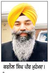  ਆਰਥਿਕ ਮੰਦੀ ਦੌਰਾਨ ਨੌਜਵਾਨ ਪੀੜ੍ਹੀ ਨੂੰ  ਵੱਡੀ ਰਾਹਤ ਦੇਣ ਲਈ ਦੇਸ਼ ਅੰਦਰ ਹਫ਼ਤਾਵਾਰੀ ਤਨਖ਼ਾਹ ਸਿਸਟਮ ਲਾਗੂ ਕੀਤਾ ਜਾਵੇ- ਕਰਨੈਲ ਸਿੰਘ ਪੀਰ ਮੁਹੰਮਦ
<br/> 