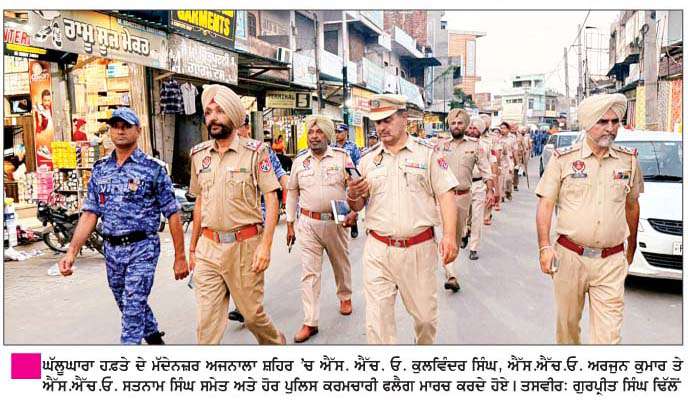  ਘੱਲੂਘਾਰਾ ਹਫ਼ਤੇ ਦੇ ਮੱਦੇਨਜ਼ਰ ਪੁਲਿਸ ਵਲੋਂ ਫਲੈਗ ਮਾਰਚ  