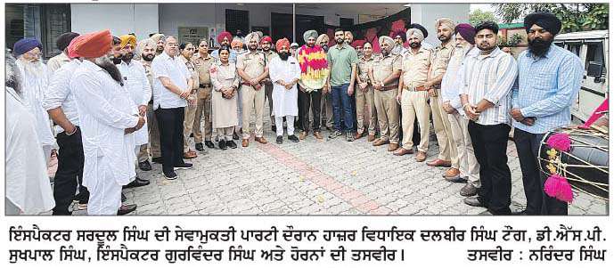  ਇੰਸਪੈਕਟਰ ਸਰਦੂਲ ਸਿੰਘ ਨੂੰ  ਦਿੱਤੀ ਨਿੱਘੀ ਵਿਦਾਇਗੀ ਪਾਰਟੀ
<br/> 