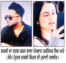  ਲੜਕੀ ਦਾ ਚਾਕੂ ਮਾਰ ਕੇ ਕਤਲ
ਨੌਜਵਾਨ ਵਲੋਂ ਵੀ ਖੁਦਕੁਸ਼ੀ ਦੀ ਕੋਸ਼ਿਸ਼
<br/> 