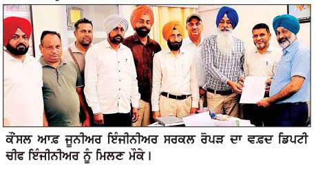  ਕੌਂਸਲ ਆਫ਼ ਜੂਨੀਅਰ ਇੰਜੀਨੀਅਰ ਦਾ ਵਫ਼ਦ ਡਿਪਟੀ ਚੀਫ਼ ਇੰਜੀਨੀਅਰ ਸੈਂਭੀ ਨੂੰ  ਮਿਲਿਆ 
<br/> 