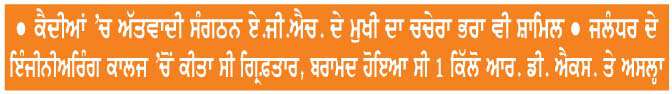  ਐੱਨ.ਆਈ.ਏ. ਅਦਾਲਤ ਵਲੋਂ ਤਿੰਨ ਕਸ਼ਮੀਰੀ ਵਿਦਿਆਰਥੀਆਂ ਨੂੰ  10-10 ਸਾਲ ਦੀ ਕੈਦ 
<br/> 