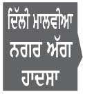  ਹੋਟਲ ਮਾਲਕ ਲਵਕੇਸ਼ ਨੂੰ  4 ਦਿਨ ਦੇ ਪੁਲਿਸ ਰਿਮਾਂਡ 'ਤੇ ਭੇਜਿਆ
<br/> 