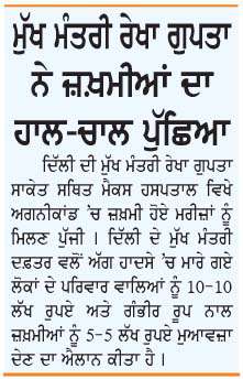  ਹੋਟਲ ਮਾਲਕ ਲਵਕੇਸ਼ ਨੂੰ  4 ਦਿਨ ਦੇ ਪੁਲਿਸ ਰਿਮਾਂਡ 'ਤੇ ਭੇਜਿਆ
<br/> 