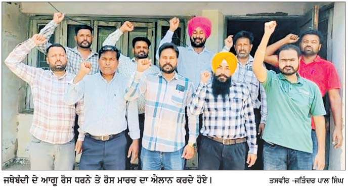  ਟੈਕਨੀਕਲ ਸਰਵਿਸਿਜ਼ ਯੂਨੀਅਨ ਵਲੋਂ ਰੋਸ ਧਰਨਾ ਅਤੇ ਰੋਸ ਮਾਰਚ ਦਾ ਐਲਾਨ  