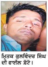 ਰਾਏਕੋਟ ਰੋਡ 'ਤੇ ਸੜਕ ਦੇ ਪਏ ਟੋਇਆਂ ਕਾਰਨ ਮੋਟਰਸਾਈਕਲ ਸਵਾਰ ਦੀ ਹੋਈ ਮੌਤ
<br/> 