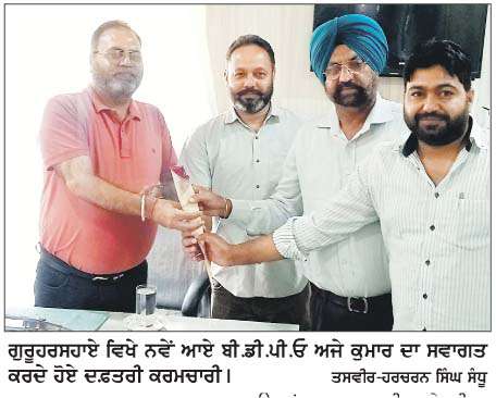  ਨਵੇਂ ਆਏ ਬੀ.ਡੀ.ਪੀ.ਓ ਅਜੇ ਕੁਮਾਰ ਨੇ ਸੰਭਾਲਿਆ ਅਹੁਦਾ  