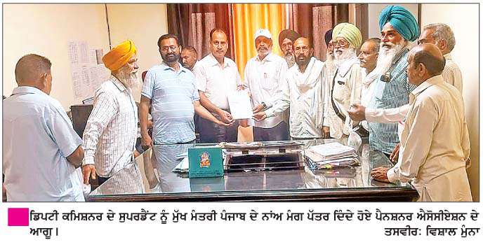  ਪੈਨਸ਼ਨਰਾਂ ਦੀਆਂ ਮੰਗਾਂ ਸੰਬੰਧੀ ਡਿਪਟੀ ਕਮਿਸ਼ਨਰ ਨੰੂ ਮੁੱਖ ਮੰਤਰੀ ਦੇ ਨਾਂਅ ਸੌਂਪਿਆ ਮੰਗ ਪੱਤਰ  