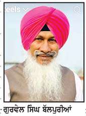  ਪੰਜਾਬ ਸਰਕਾਰ ਦਾ ਪ੍ਰਦਰਸ਼ਨ ਕਰ ਰਹੇ ਸਿਖਿਆਰਥੀ ਬੇਰੁਜ਼ਗਾਰਾਂ 'ਤੇ ਲਾਠੀਚਾਰਜ ਕਰਨਾ ਨਿੰਦਾਜਨਕ- ਬੱਲਪੁਰੀਆਂ
<br/> 