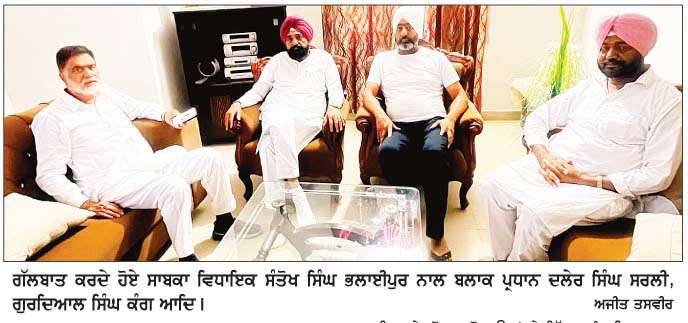  ਵੋਟਾਂ 'ਚ ਸਾਥ ਦੇਣ ਤੇ ਰਈਆ ਵਾਸੀਆਂ ਦਾ ਹਮੇਸ਼ਾਂ ਰਿਣੀ ਰਹਾਂਗਾ- ਸਾਬਕਾ ਵਿਧਾਇਕ ਭਲਾਈਪੁਰ
<br/> 