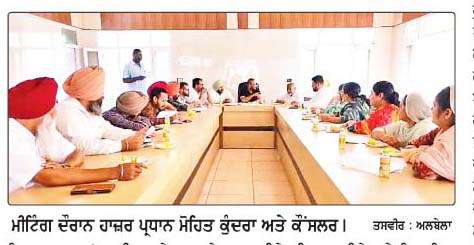  ਨਗਰ ਕੌਂਸਲ ਦਾ 9.20 ਕਰੋੜ ਦਾ ਬਜਟ ਪਾਸ
<br/> 