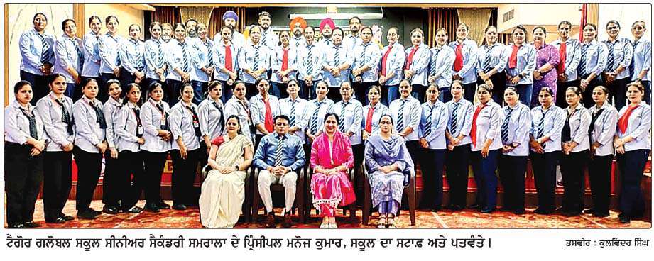  ਟੈਗੋਰ ਗਲੋਬਲ ਸਕੂਲ 'ਚ ਅਧਿਆਪਕਾਂ ਲਈ 2 ਦਿਨਾਂ ਸੀ. ਬੀ. ਐੈੱਸ. ਈ. ਟਰੇਨਿੰਗ ਪ੍ਰੋਗਰਾਮ
<br/> 