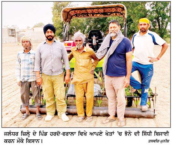  ਪੰਜਾਬ 'ਚ ਝੋਨੇ ਦੀ ਸਿੱਧੀ ਬਿਜਾਈ ਲਈ ਹੁਣ ਤੱਕ 4459 ਕਿਸਾਨਾਂ ਨੇ 53840.47 ਏਕੜ ਦਾ ਕੀਤਾ ਪੰਜੀਕਰਨ
<br/> 
