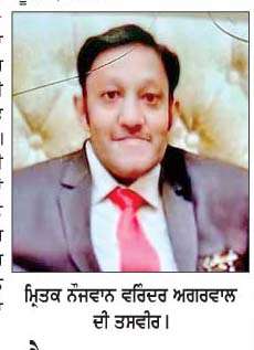  ਘਰ ਵਿਚੋਂ ਭੇਦਭਰੀ ਹਾਲਤ ਵਿਚ ਮਿਲੀ ਨੌਜਵਾਨ ਦੀ ਲਾਸ਼
<br/> 