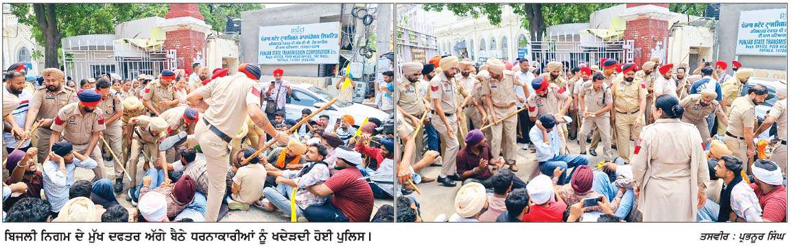  ਬਿਜਲੀ ਨਿਗਮ ਦੇ ਮੁੱਖ ਦਫਤਰ ਅੱਗੇ ਸੰਘਰਸ਼ ਕਰ ਰਹੇ ਆਈ.ਟੀ.ਆਈ. ਪਾਸ ਨੌਜਵਾਨਾਂ 'ਤੇ ਪੁਲਿਸ ਨੇ ਫੇਰਿਆ ਡੰਡਾ
<br/> 